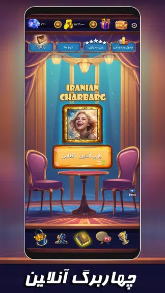 بازی پاسور: چهاربرگ آنلاین 11應用截圖第0張