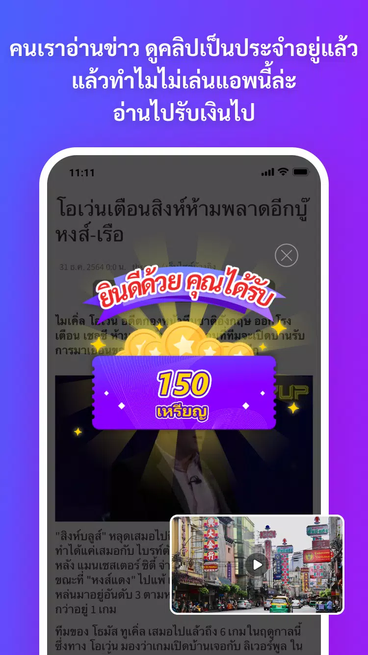 Schermata ไทยเดลี่-หาเงินถอนเข้าวอเลท 0