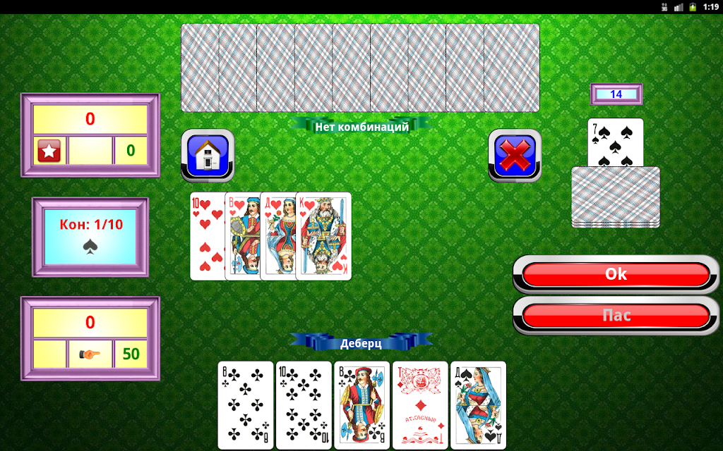 Belote vdvoem (Club Debrecen-2)應用截圖第3張