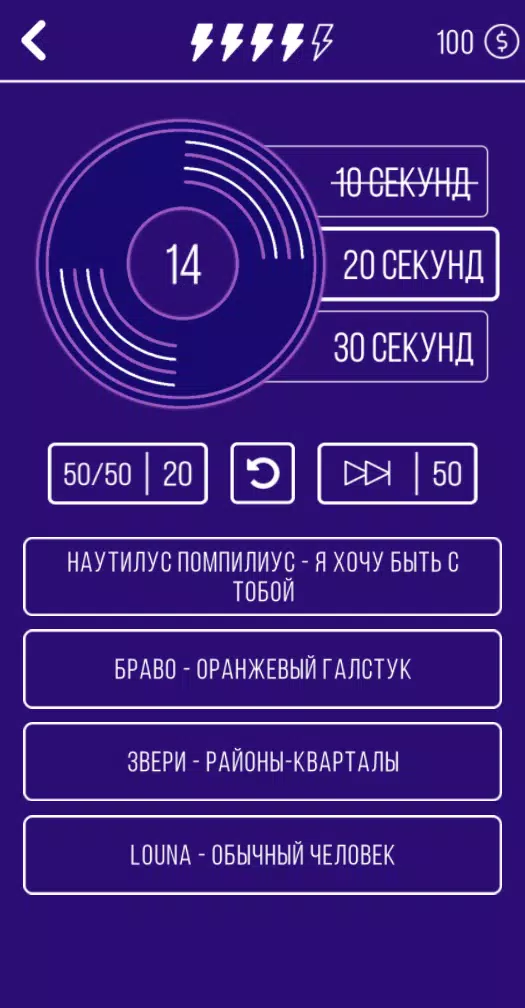 Угадай мелодию. Муз. викторина 스크린샷 2