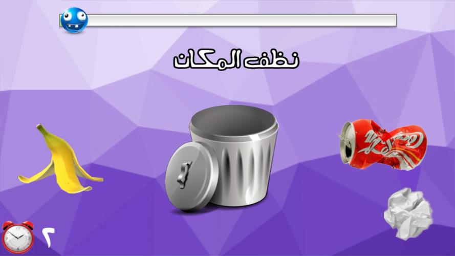 لعبة اختبار الهبل 2‎ Capture d'écran 3