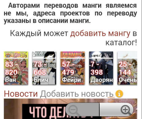 Manga - Read Online Скриншот 1