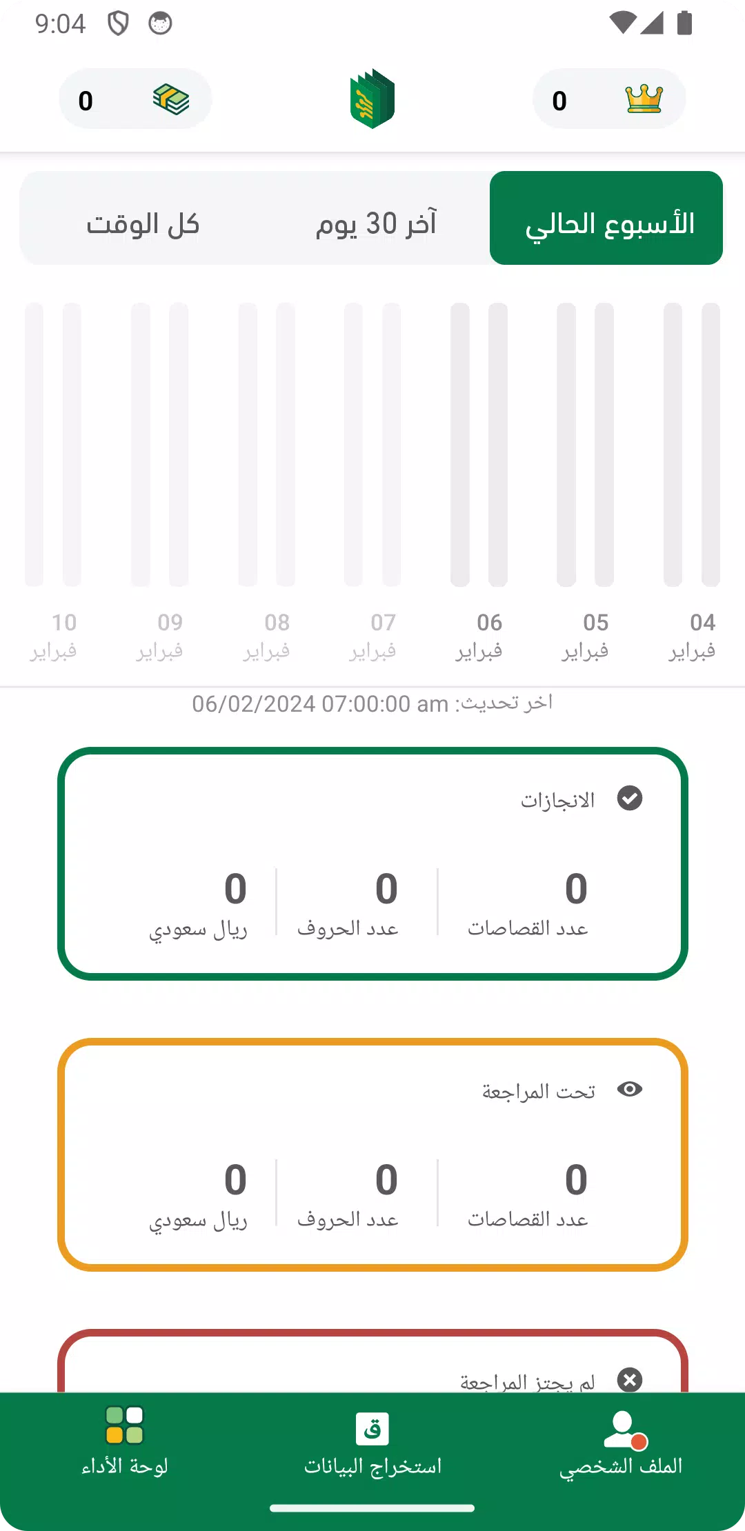 Raqmen | رقمن Tangkapan skrin 1