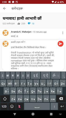 Hamro Nepali Keyboard Screenshot 3