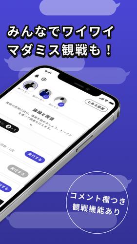 ウズ - マーダーミステリーアプリ Capture d'écran 1