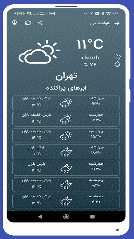 Schermata ShamimYas Calendar 2