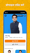 Poster App - Political स्क्रीनशॉट 3