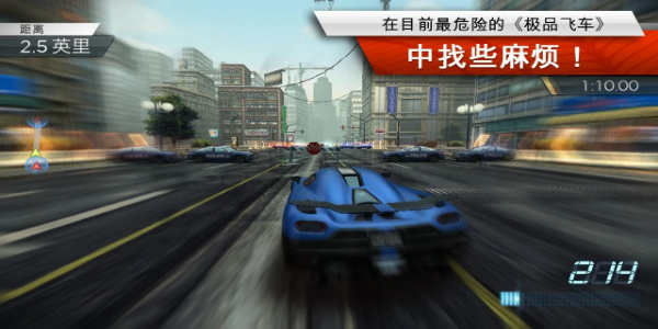 Need for Speed™ Most Wanted MOD应用截图第1张