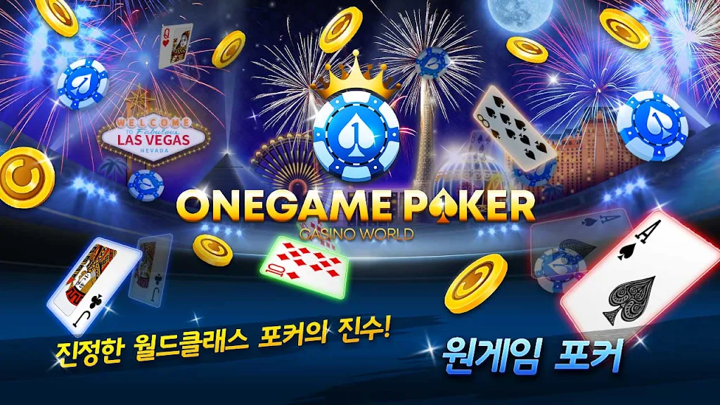 OneGame Poker : casino world应用截图第0张