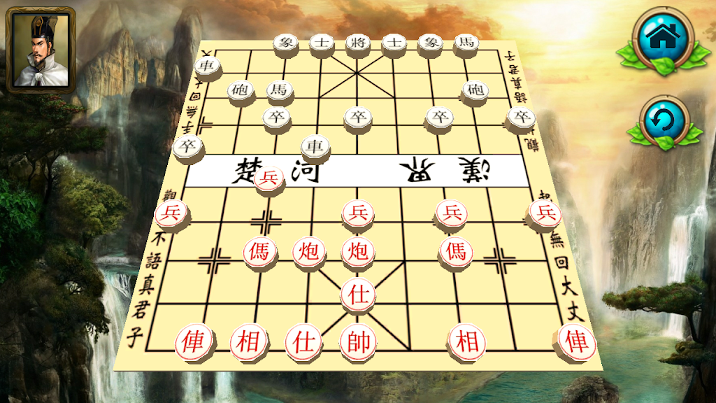 Chinese Chess : XiangQui 3D Online スクリーンショット 2