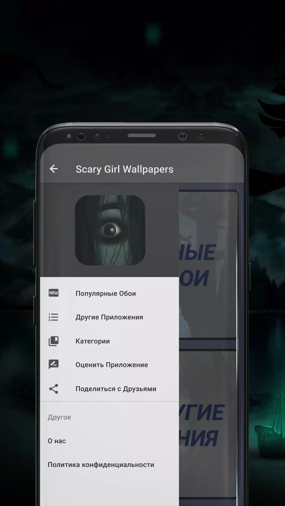 Scary Girl wallpapers Captura de tela 0