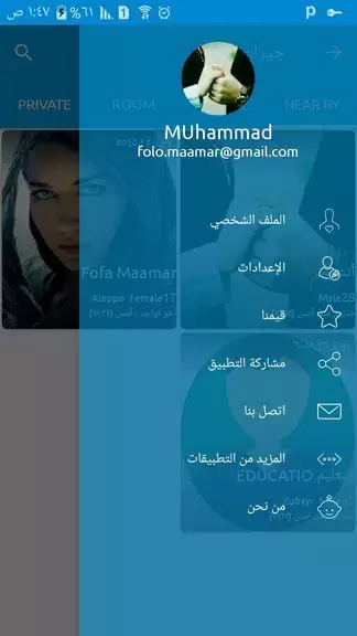 تطبيق جيران للتعارف Captura de pantalla 0