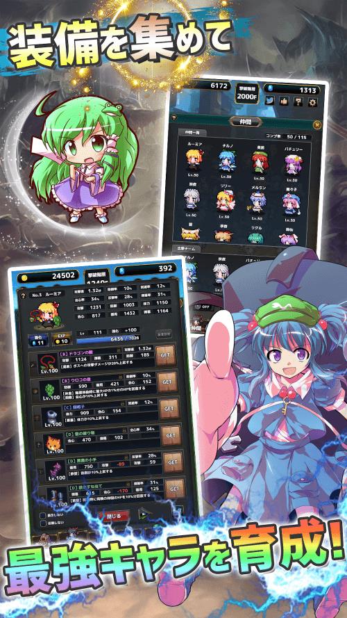 Touhou Dungeon Battle ဖန်သားပြင်ဓာတ်ပုံ 0