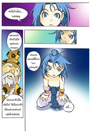 Schermata Sut comic adventures 3 1