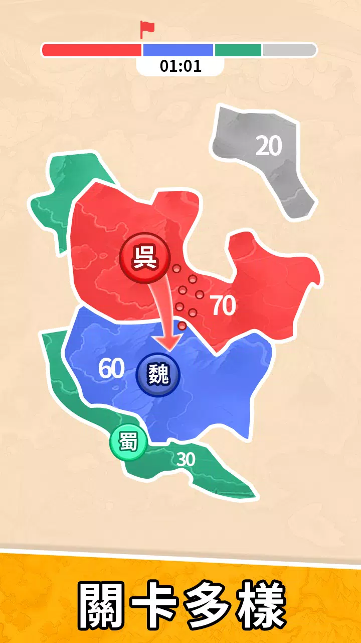 主公快逃：沙場對決 Captura de pantalla 3