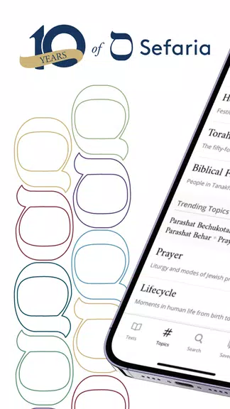 Sefaria Ảnh chụp màn hình 1