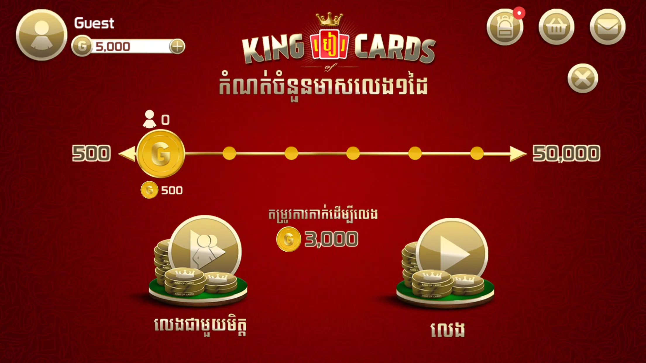 King of Cards Khmer 스크린샷 2