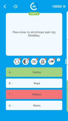 Εκατομμυριούχος Έλληνας - Quiz Screenshot 2