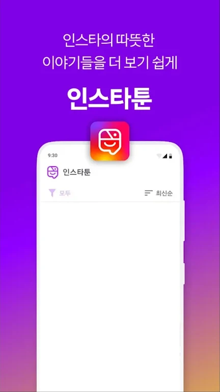 인스타툰 Tangkapan skrin 0