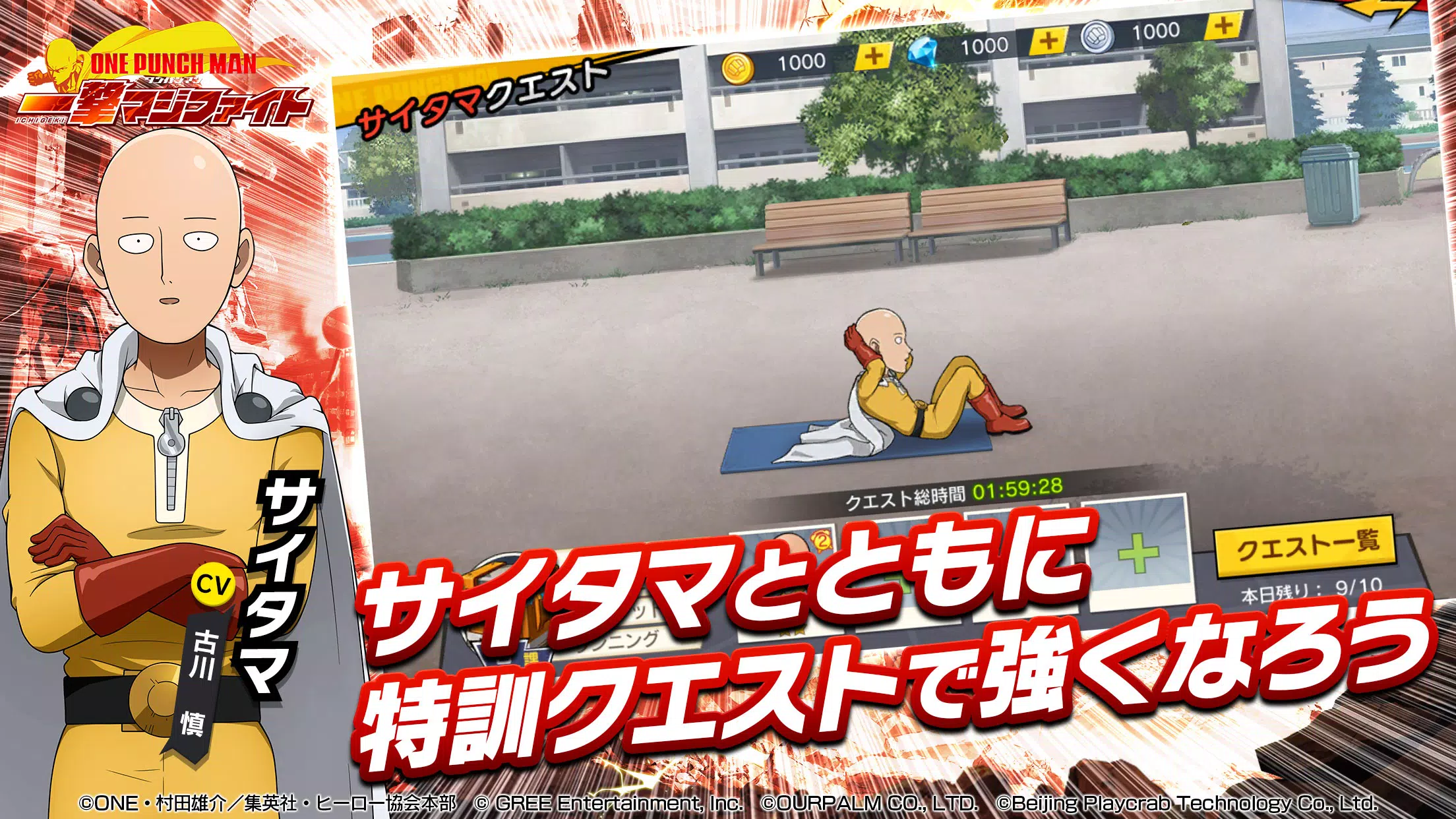 ONE PUNCH MAN 一撃マジファイト：対戦格闘ゲーム應用截圖第1張