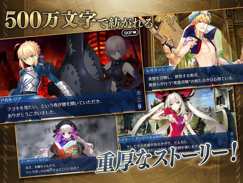 Fate/Grand Order 스크린샷 1