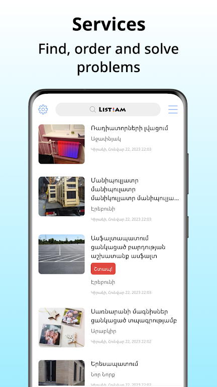 List.am ภาพหน้าจอ 3