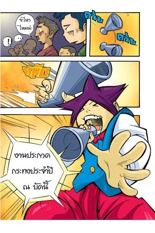 Proverbs teaches female comic version 5 Ảnh chụp màn hình 3