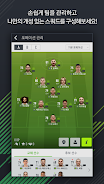 FIFA ONLINE 4 M by EA SPORTS™應用截圖第3張