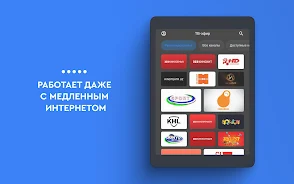 TelecomTV — TV channels online Screenshot 1