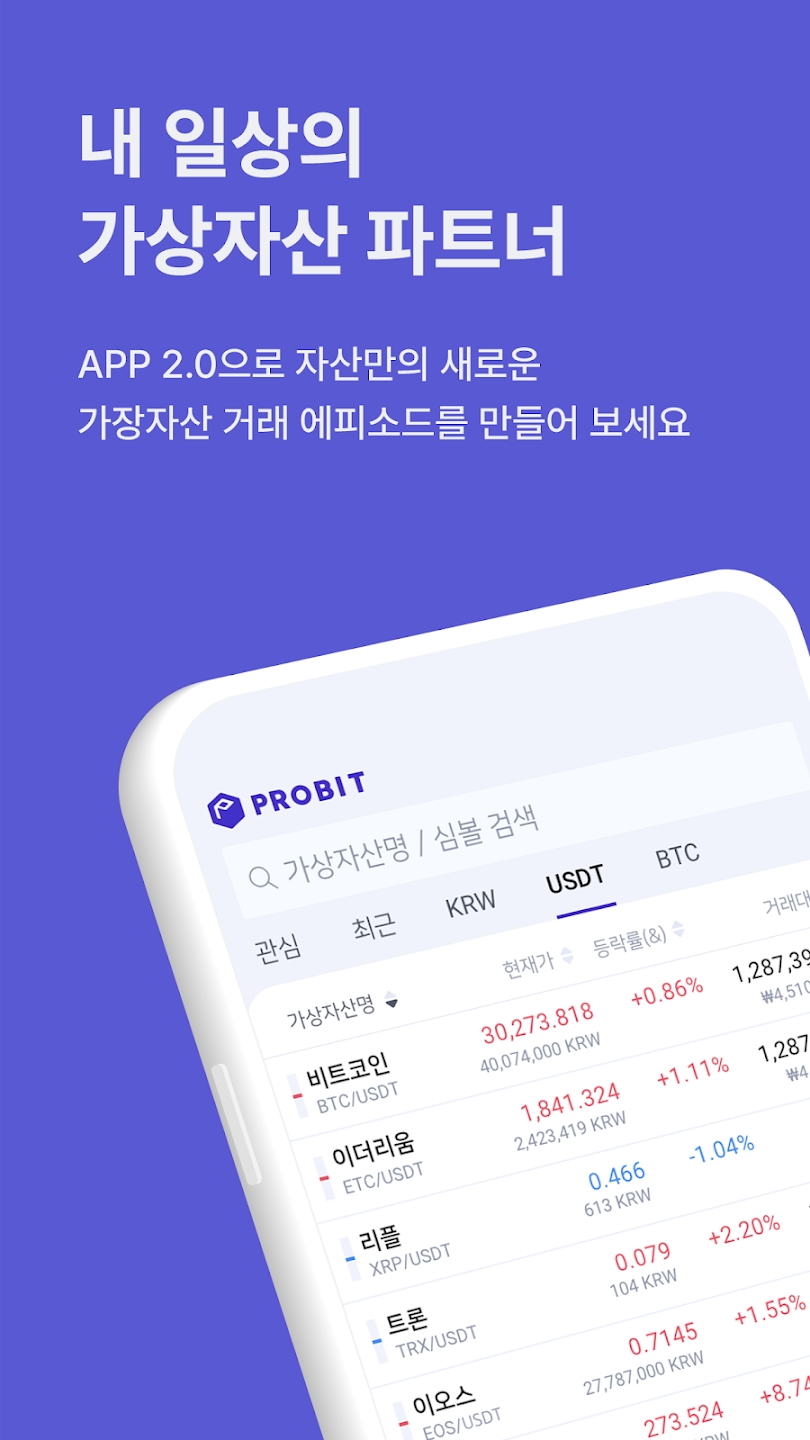 Schermata ProBit Korea 3