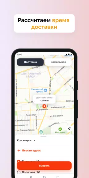 Суши Селл Capture d'écran 1