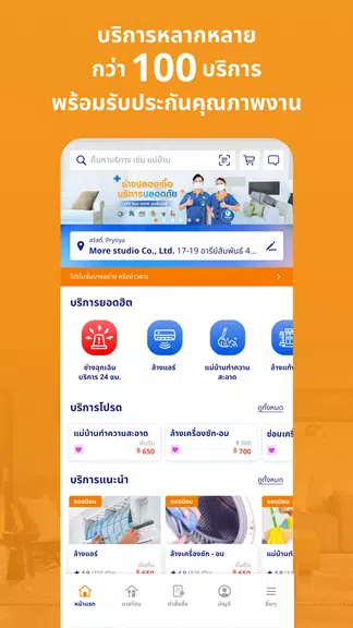 Home Service by HomePro স্ক্রিনশট 0