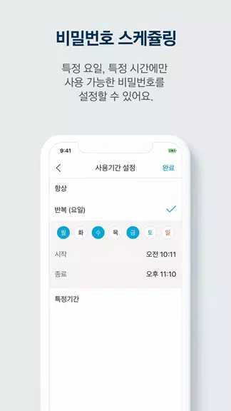 게이트맨 스마트리빙 3.0应用截图第3张