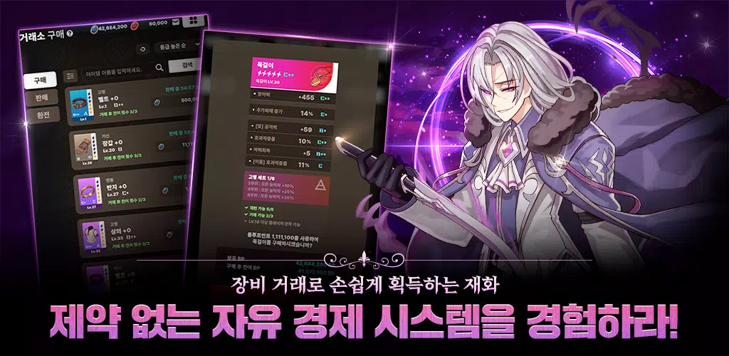 블루 아이즈 : 길드 마스터 Screenshot 3