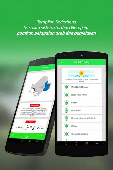 Tuntunan Sholat Lengkap +audio Screenshot 1