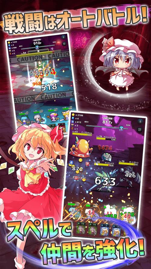 Touhou Dungeon Battle ဖန်သားပြင်ဓာတ်ပုံ 1