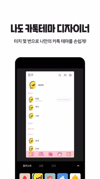 OGQ 폰테마샵 - 배경화면/카톡테마/카톡테마 메이커 Capture d'écran 3