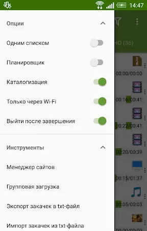 Advanced Download Manager Скриншот 2