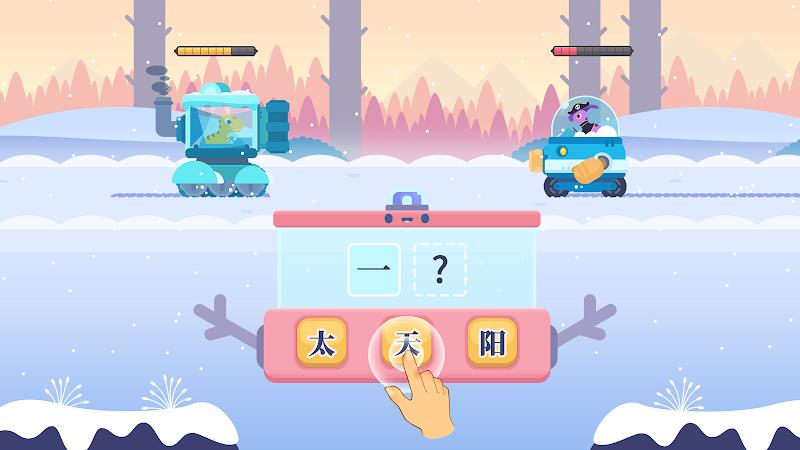 Dinosaur Chinese: Learn & Play Zrzut ekranu 2