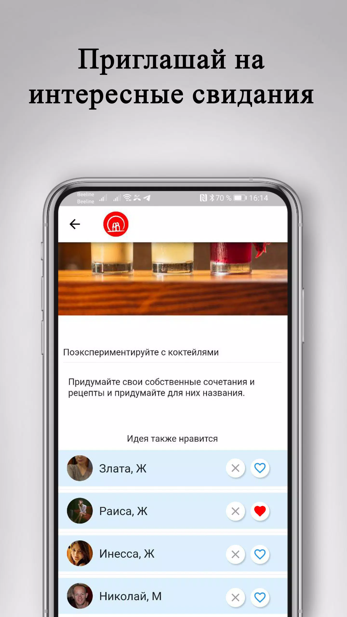 Знакомства и свидания: DATEBOX Screenshot 1