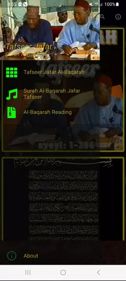 Tafseer Al Baqarah (1 - 286) 스크린샷 0