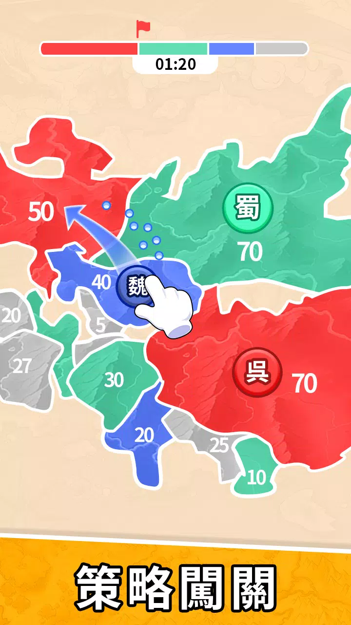 主公快逃：沙場對決 Captura de pantalla 2