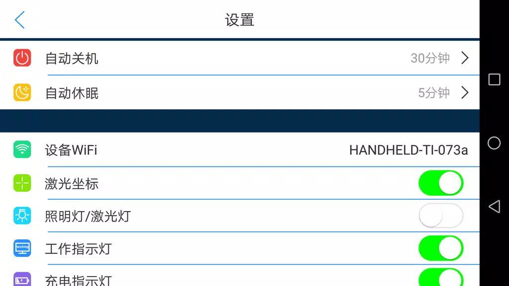 Thermal Viewer应用截图第2张