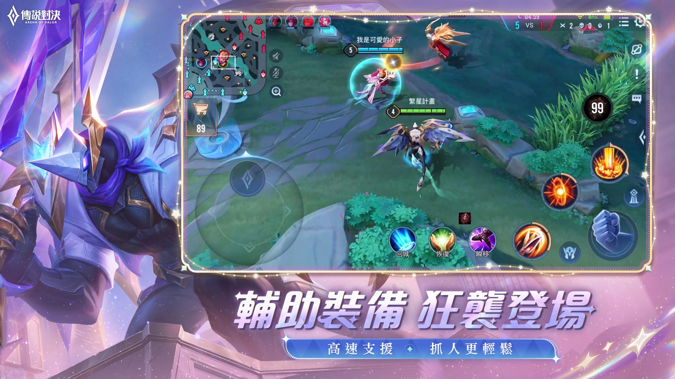 Garena 傳說對決：傳說日版本 ภาพหน้าจอ 2