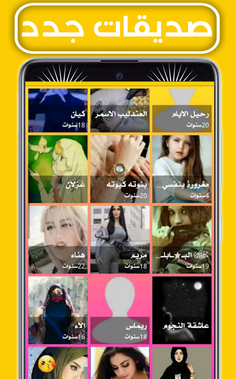 واتس الذهبي الاصلي اب التاج Captura de tela 2