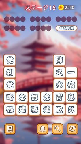 Idiom Block: Word Search Games应用截图第2张
