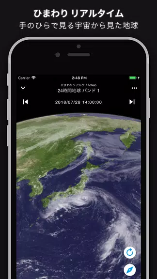 Real-Time Himawari 스크린샷 0