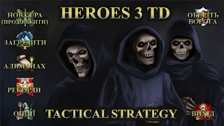 Heroes 3 of Might: Magic TD Schermafbeelding 0