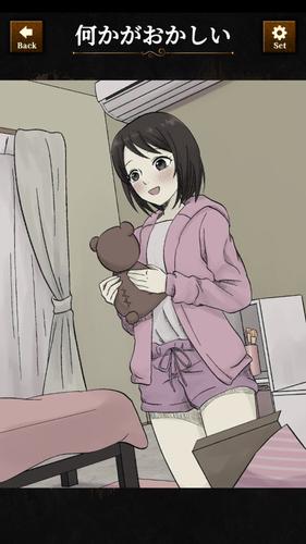 違和感ミステリー Ekran Görüntüsü 0