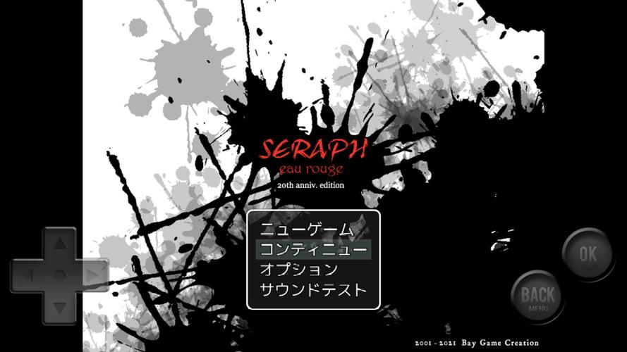 SERAPH eau rouge应用截图第0张